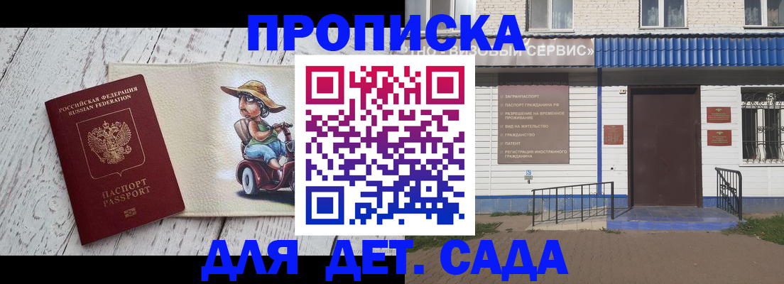 временная регистрация в Ужуре