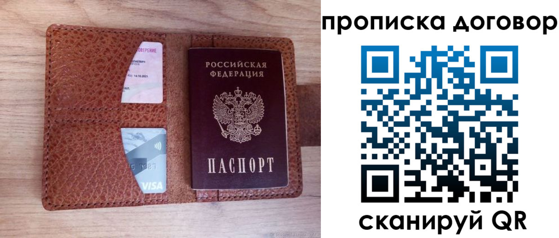 прописка для военкомата в Ужуре
