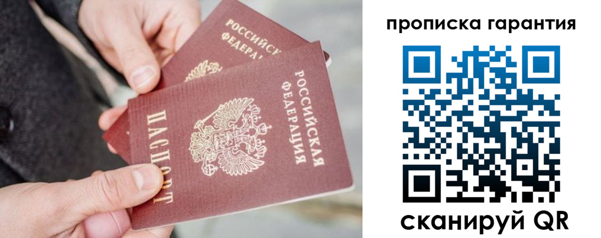 временная регистрация для всех в Ужуре