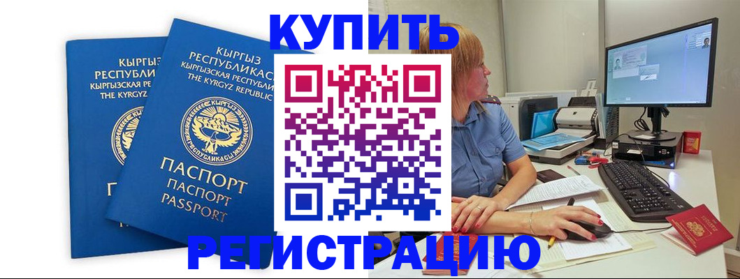 прописка гарантия в Ужуре