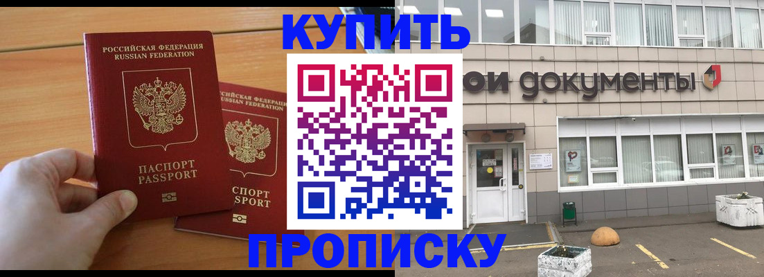 миграционный учет в Ужуре