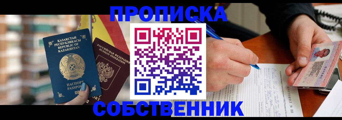 где прописаться в Ужуре