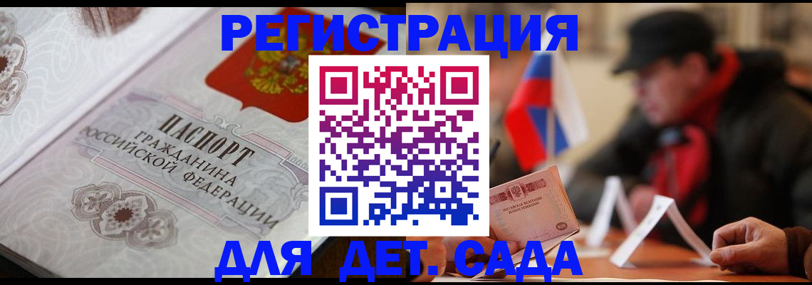 прописка штамп в Ужуре