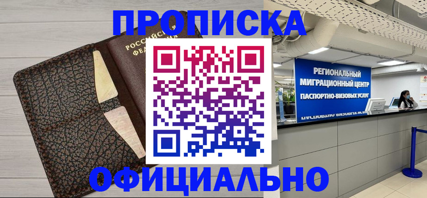 прописка для военкомата в Ужуре