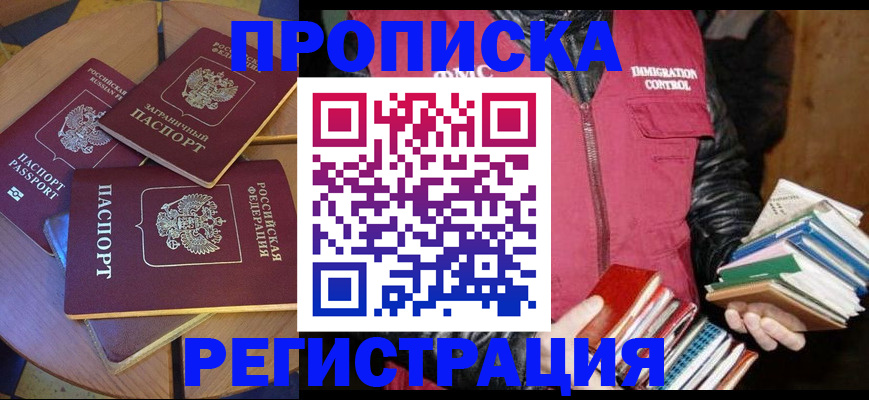 прописка паспорт в Ужуре