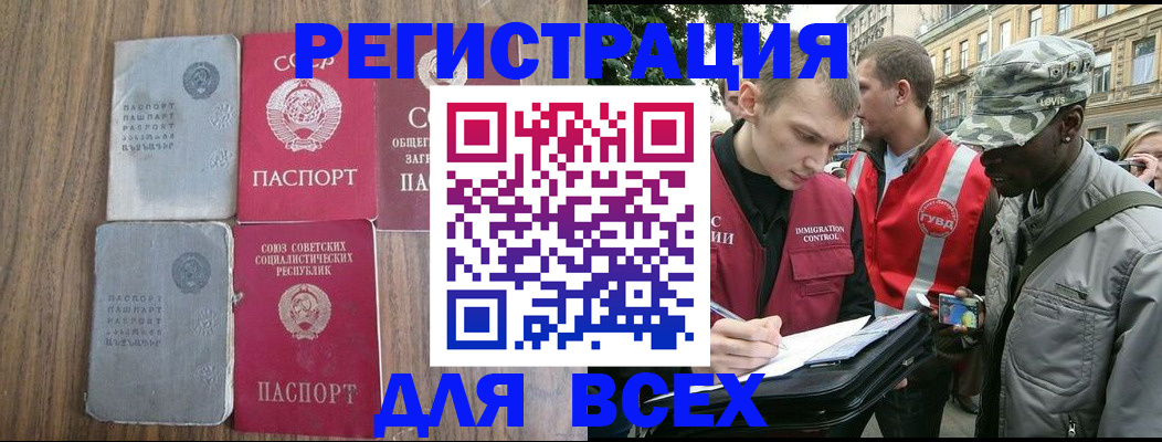 прописка для работы в Ужуре