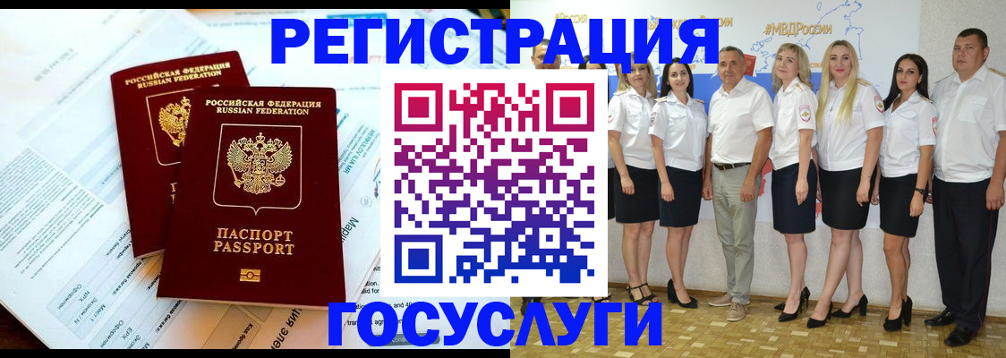 временная регистрация недорого в Ужуре