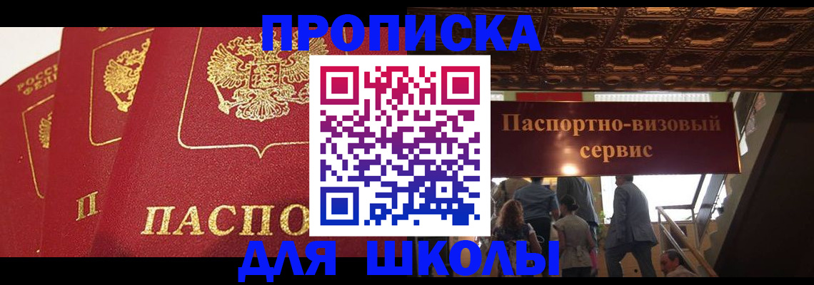 временная регистрация собственник в Ужуре