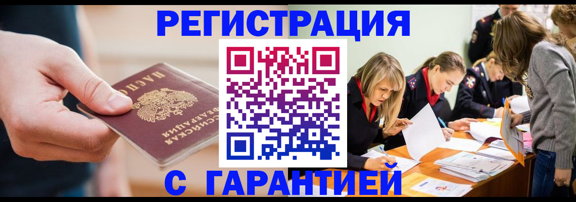 прописка паспорт в Ужуре